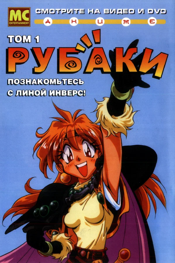 Рубаки: 2 сезон 5 серия
