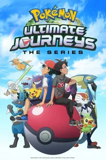 Pokémon Ultimate Journeys: 2 сезон 8 серия