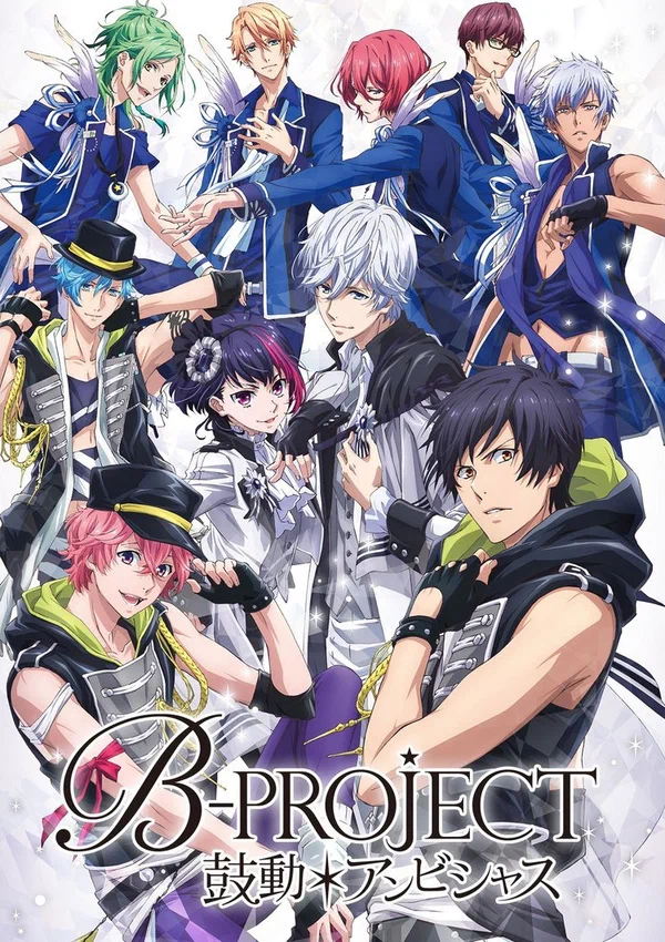 B-Project: Амбициозное биение: 1 сезон 3 серия
