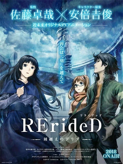 RErideD: Деррида, покоривший время: 1 сезон 10 серия