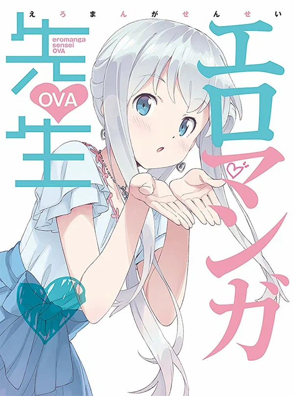 Эроманга-сэнсэй OVA: 1 сезон 2 серия